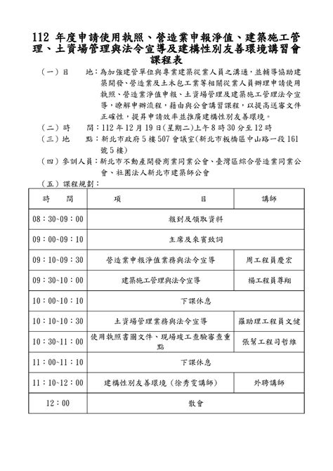 外露樑建築面積|新北市政府工務局103 年第6次建築管理法規研討會議紀錄